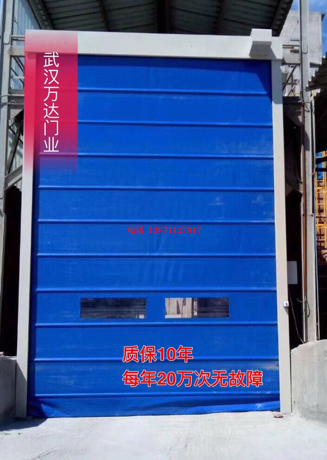 矿区防爆卷帘门_COPY